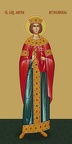  Marina (Margarita) of Antioch, saint