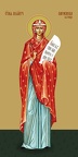  Paraskeva Friday, Holy Great Martyr