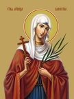  Valentine of Caesarea, martyr