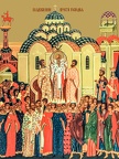 Exaltation of the Holy Cross