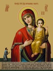 Icon of the Mother of God “Unexpected Joy”